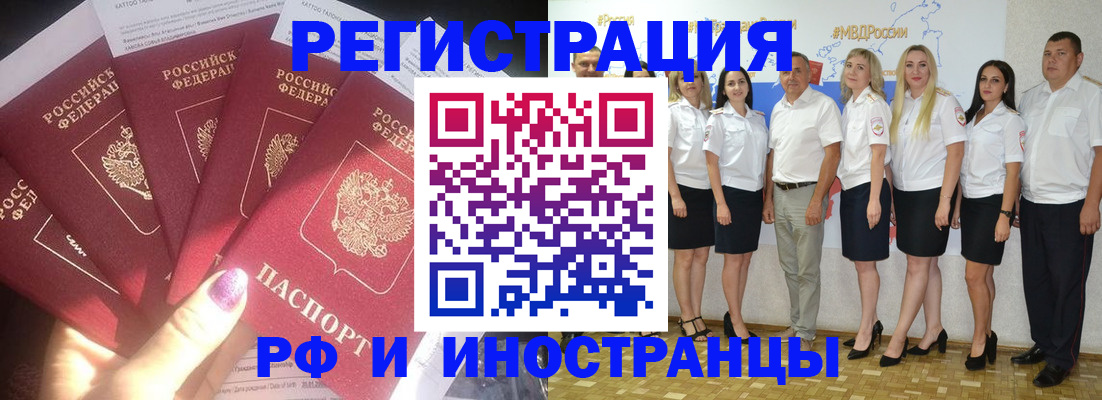 прописка паспорт в Зуевке