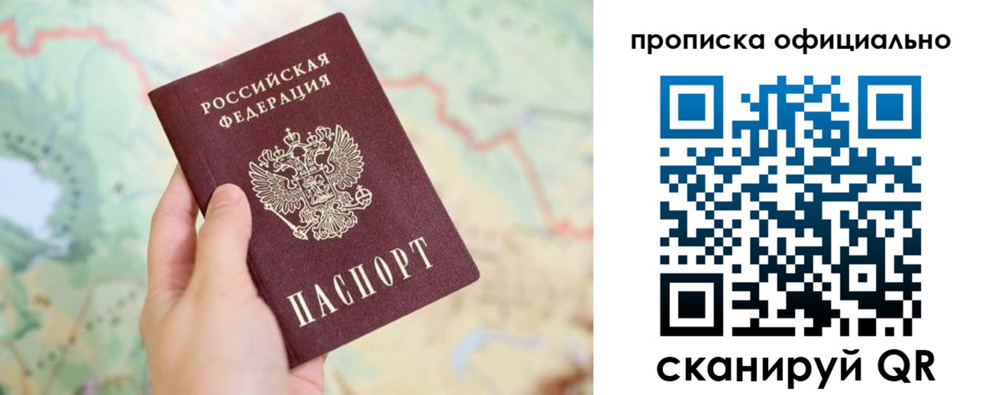 временная прописка в Зуевке