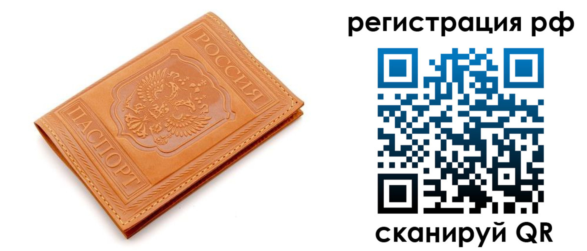 временная прописка в Зуевке