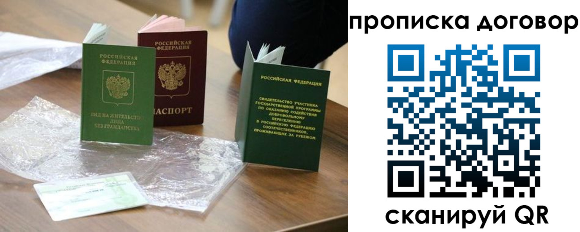 временная регистрация законно в Зуевке