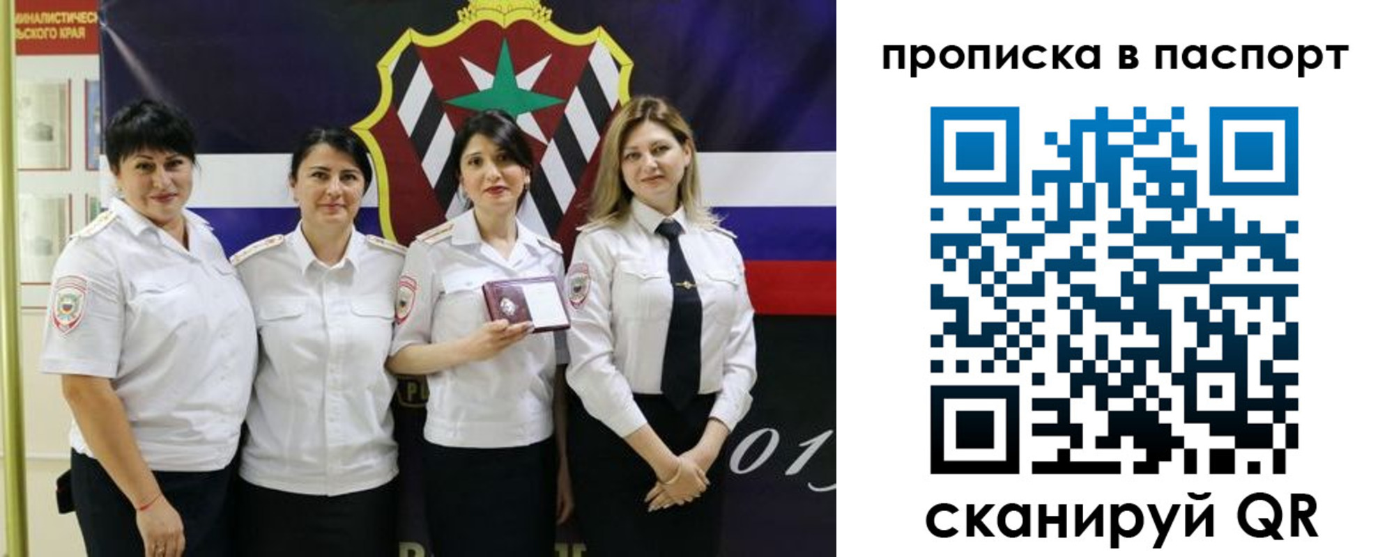 временная регистрация 2025 в Зуевке