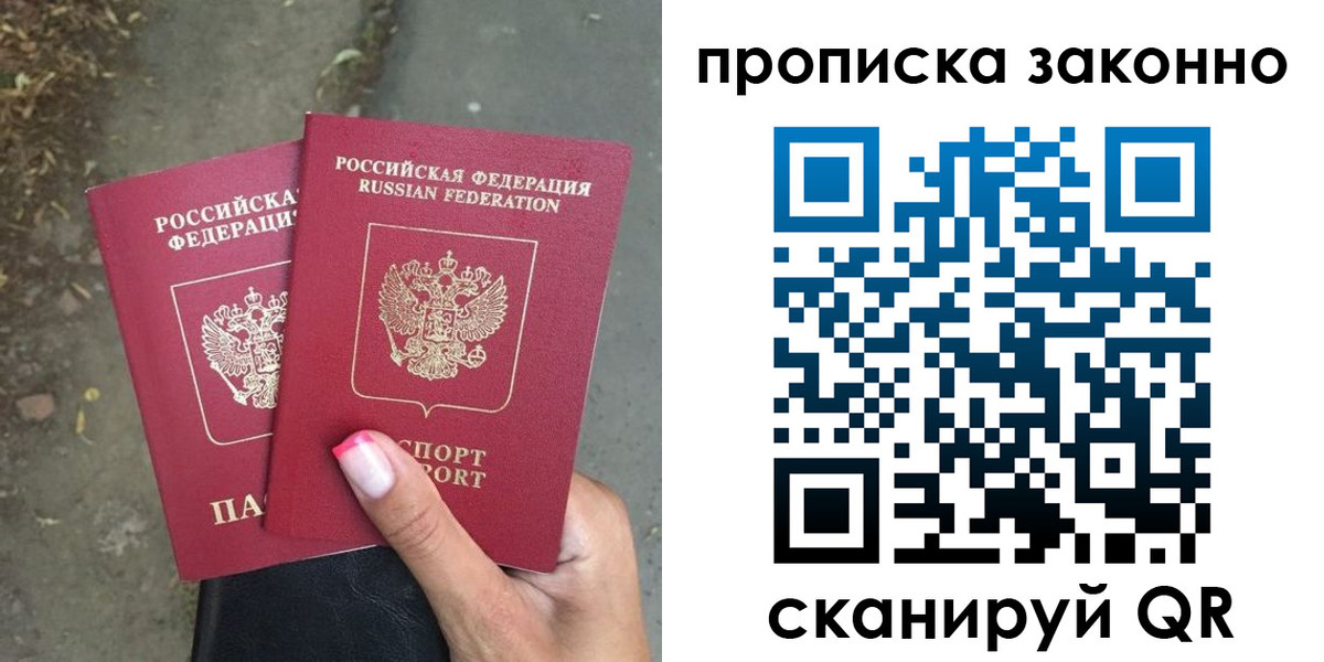 временная регистрация в Зуевке