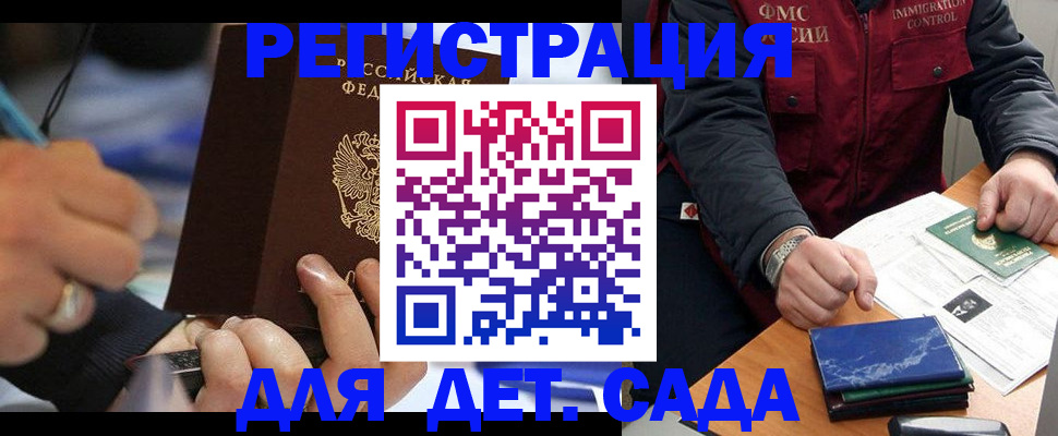 регистрация для школы в Зуевке