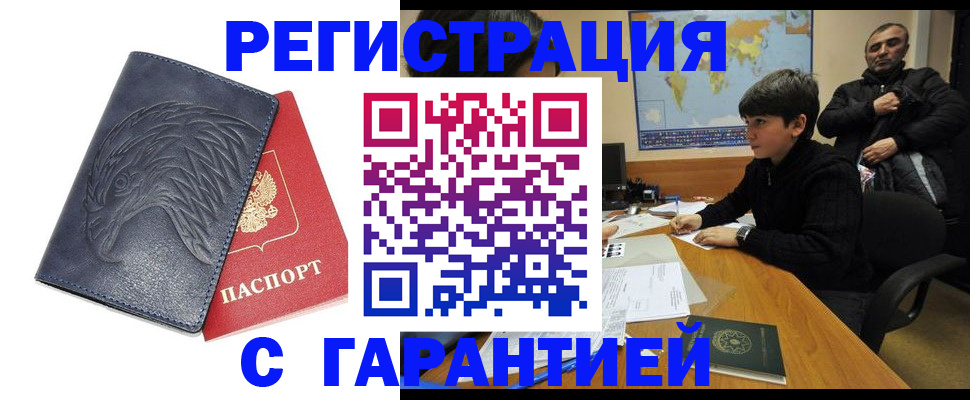 прописка от собственника в Зуевке