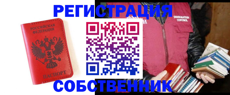 временная регистрация в квартире в Зуевке