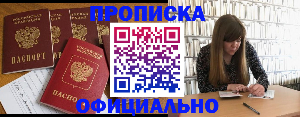 временная регистрация 2025 в Зуевке