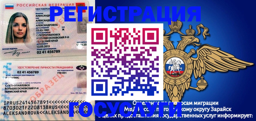 прописка в квартире в Зуевке
